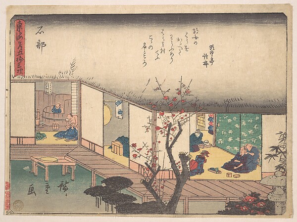 石部