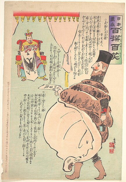 日本万歳 百撰百笑