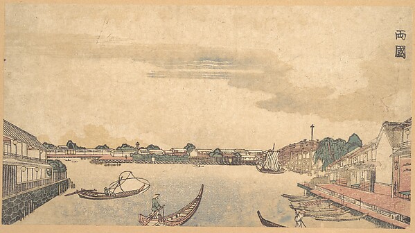 両国
